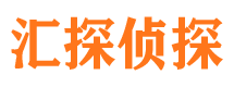 闽清市私家侦探